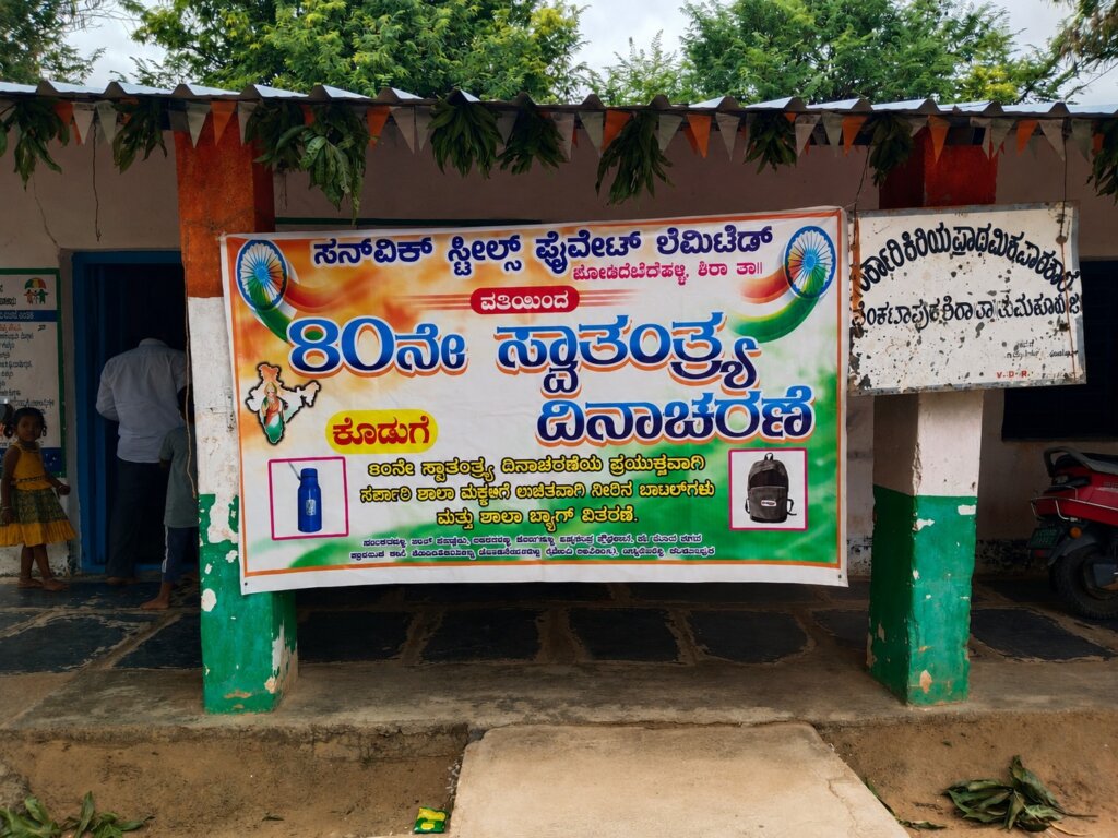 Sunvik Steels 80th Independence Day CSR event banner at a government school